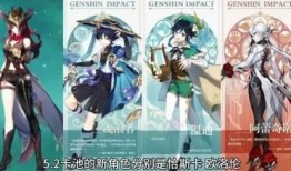 复刻角色卡池爆料最新,最新爆料带你领略热门角色风采